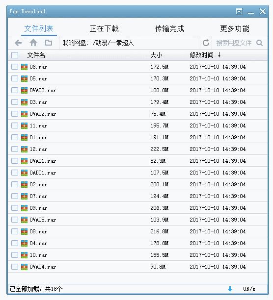 百度网盘5分钟提速怎么使用,百度网盘官方提速技巧