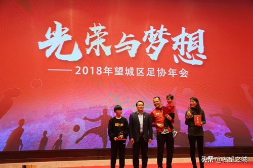 望城足协,望城小学足球