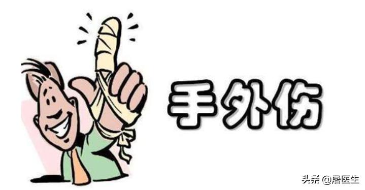 生活中不小心摔伤怎么快速恢复,不小心导致别人受伤怎么处理