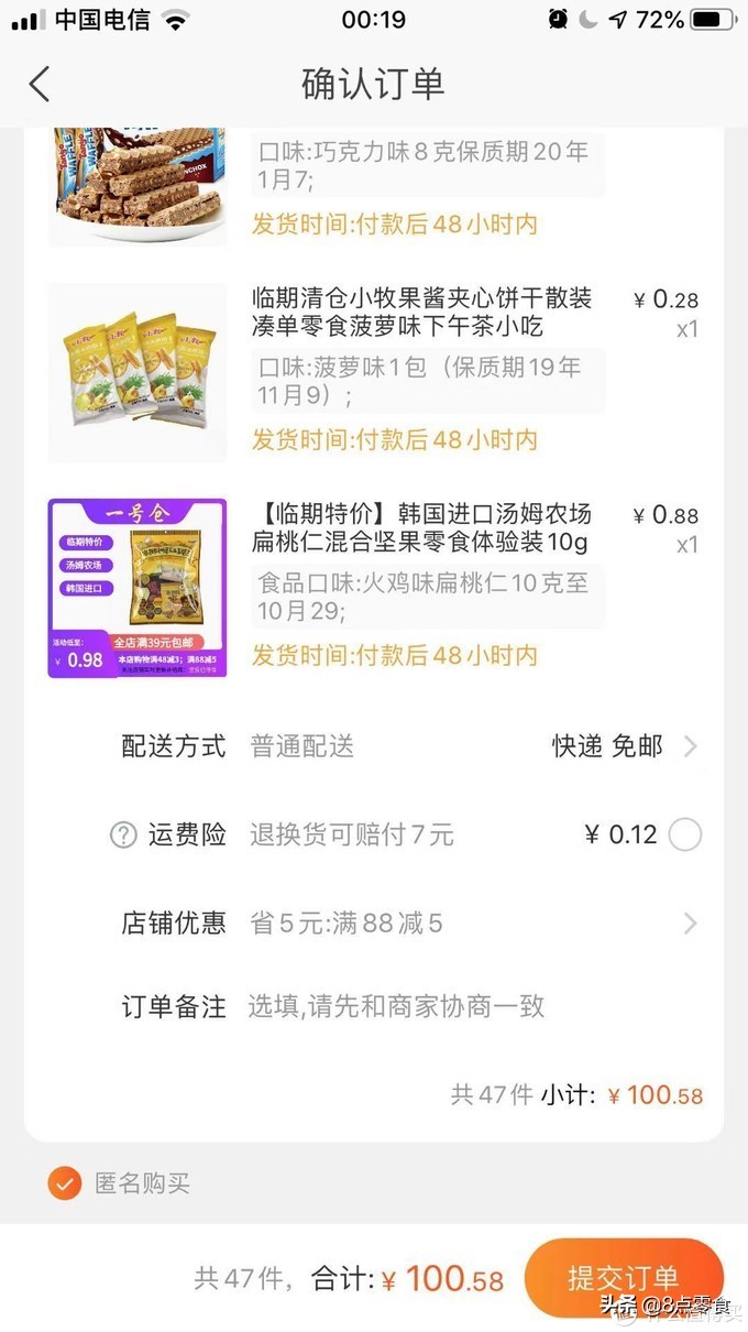 100元购物车,100元装满一个购物车