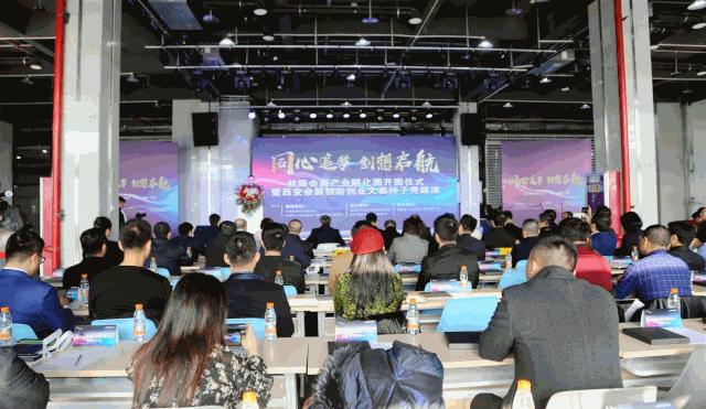 丝路会展产业孵化园,丝路会展产业孵化园西安市雁塔区