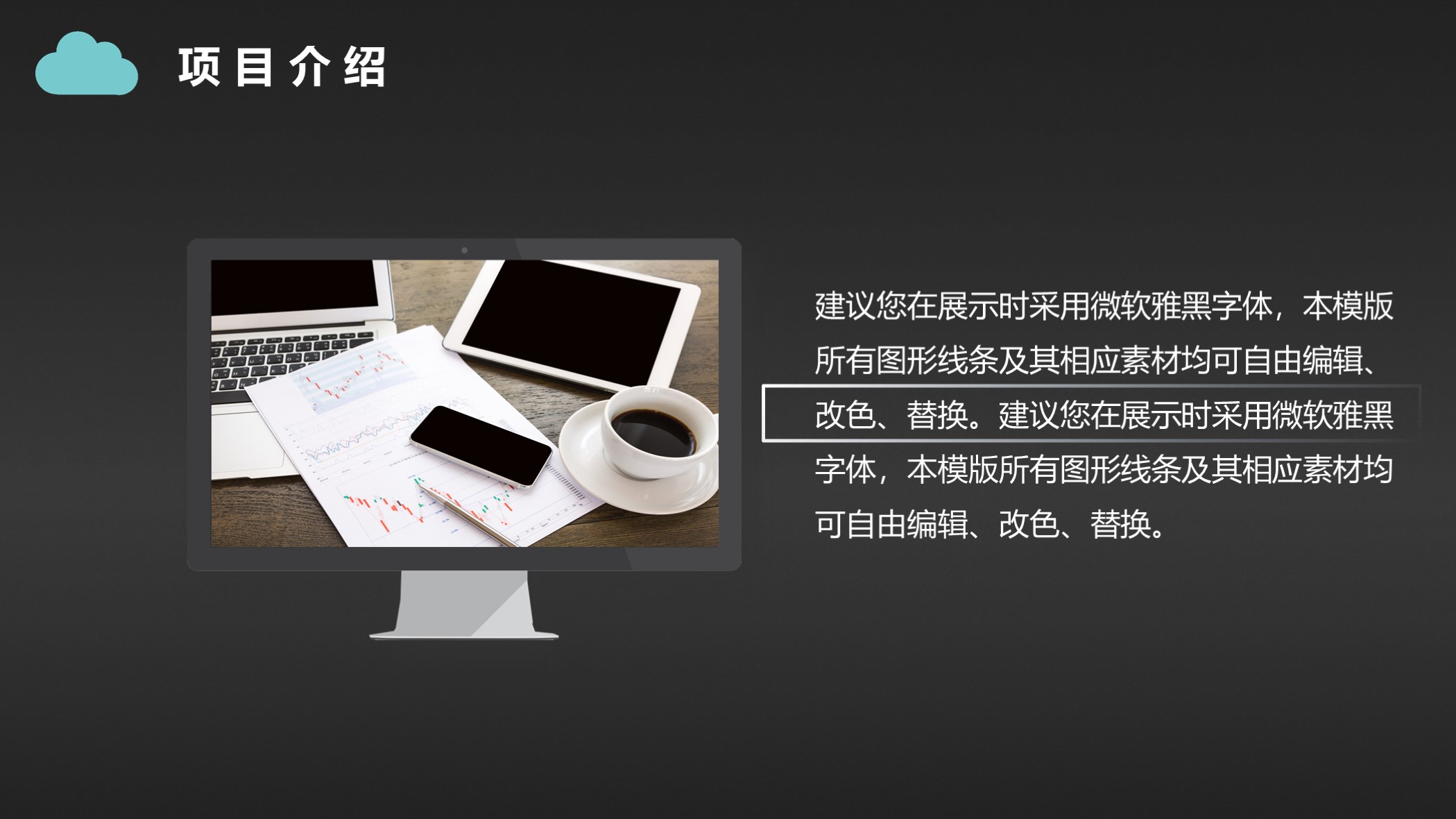 大气商业计划书ppt模板下载,商业计划书ppt模板免费下载可改