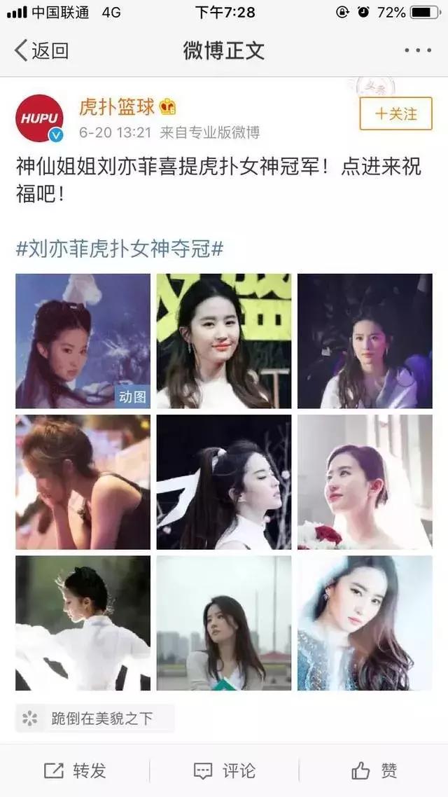 虎扑女神直男,虎扑十大女神排名