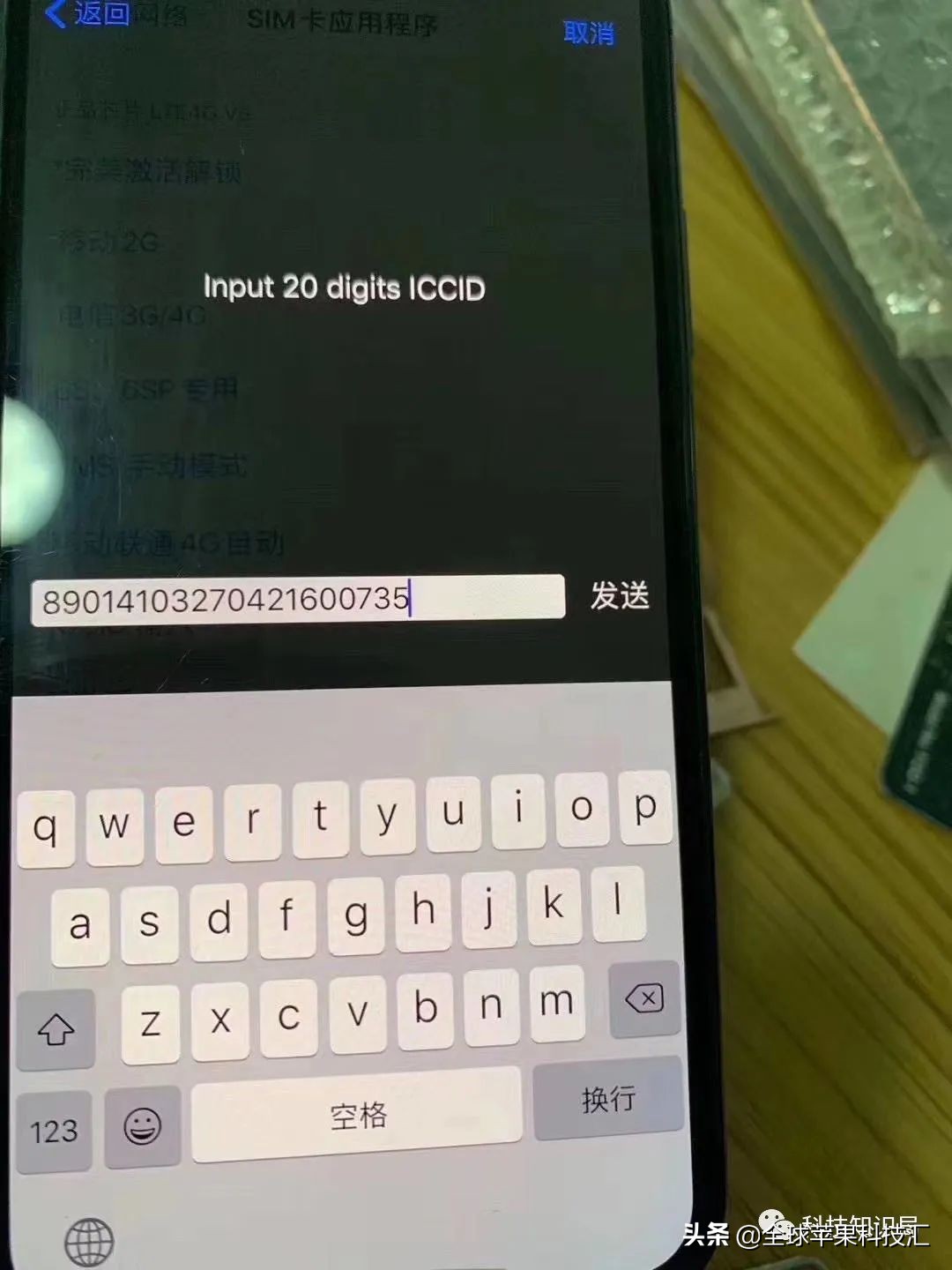 卡贴机激活教程13.5.1完美激活,卡贴机各个版本的激活方法