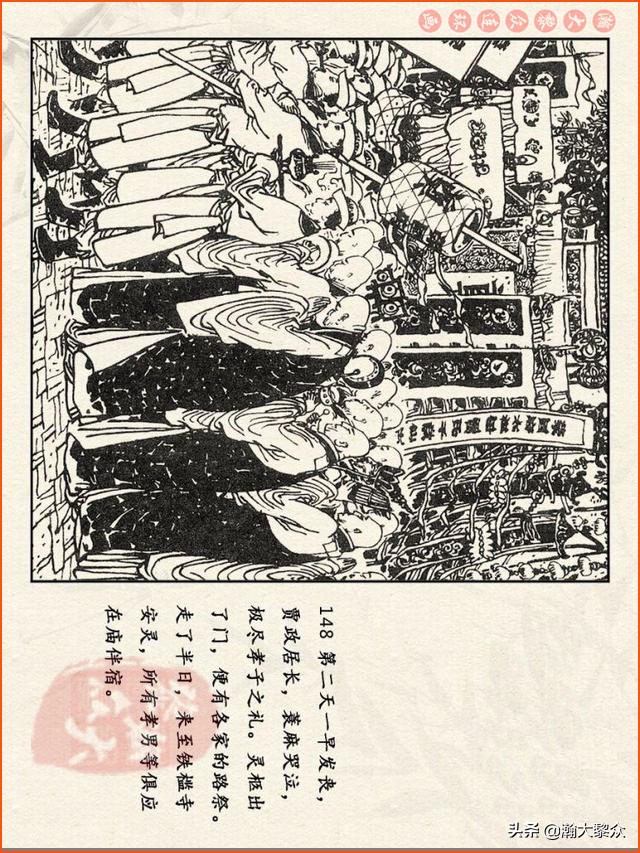 红楼梦珍藏册附戴敦邦连环画,瀚大黎众连环画免费阅读在线