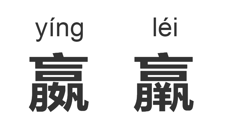 继“脸盲”之后，“字盲”也来了！看完这些汉字让你怀疑双眼