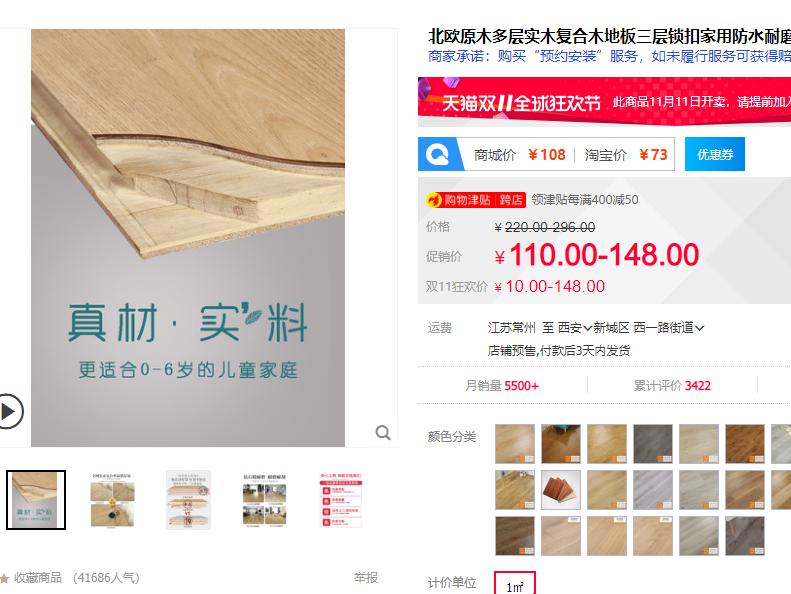 家装木地板种类有哪些,装修木地板推荐颜色有哪些