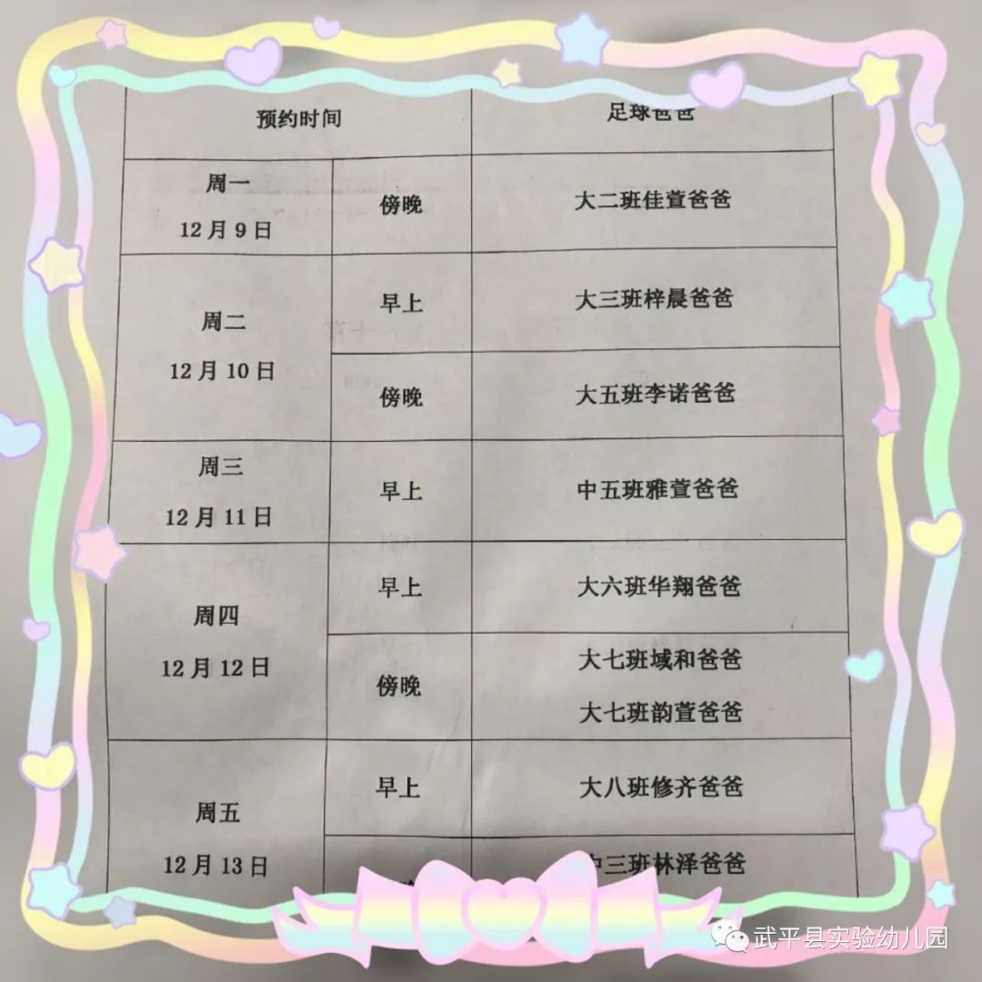 福建龙岩武平实验幼儿园,武平实验幼儿园