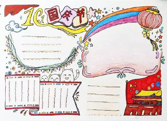 国庆节手抄报内容好句无模板,国庆节节的手抄报文字内容四个模板