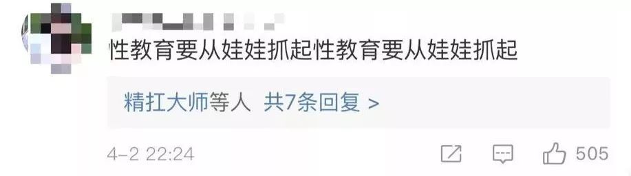 “*人用成品**店”竟开在小学旁，店家：只能整改，不可能搬走……