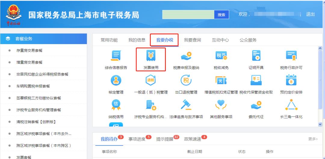 小规模纳税人发票怎样申请增票,小规模纳税人开专票怎样填制凭证