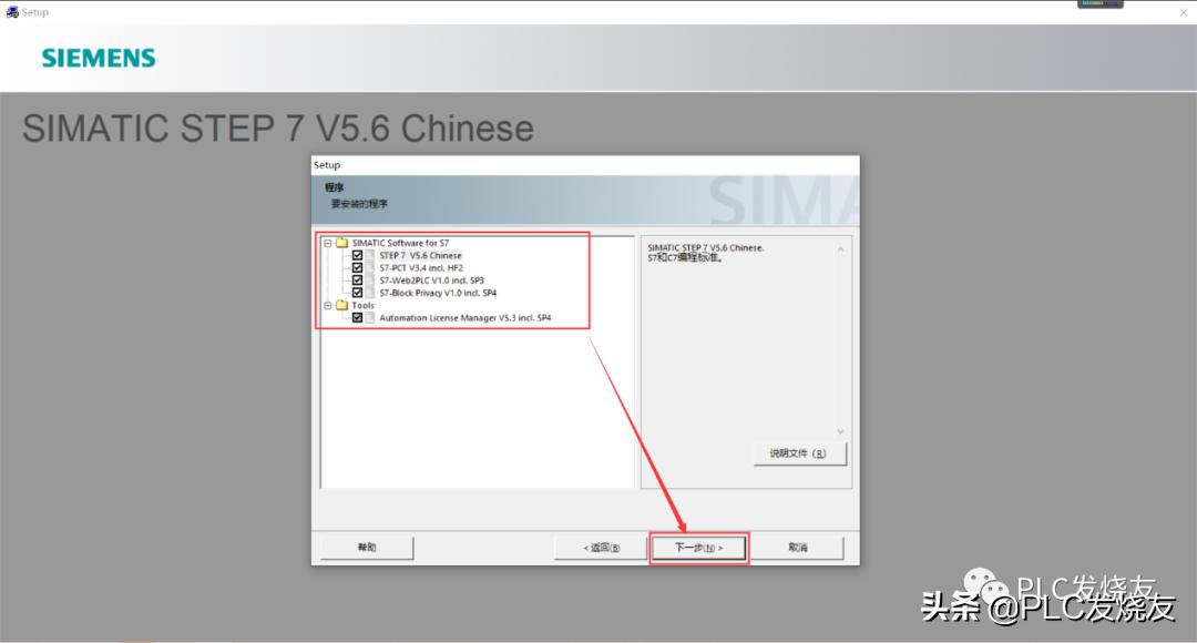 simaticstep7v5.6应用教程,simaticstep7v5.6中文版安装方法