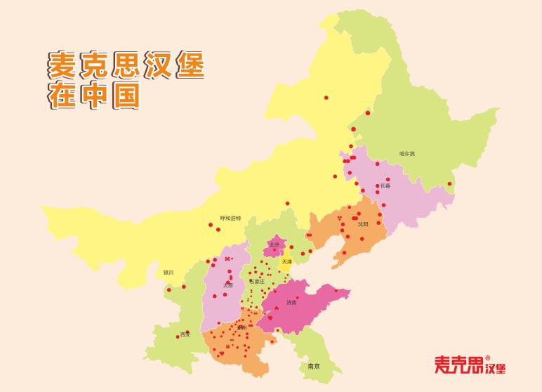 麦克思接力歌唱为祖国庆节生！做中国汉堡就是自豪