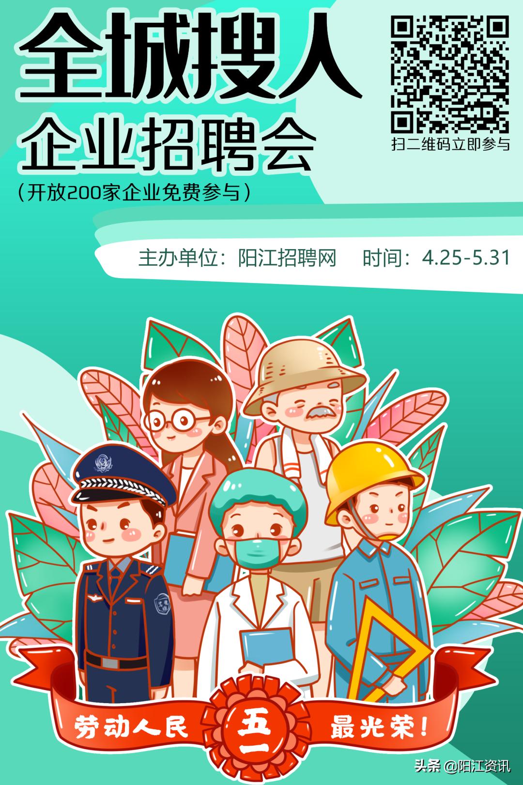 【*江阳**职通车】“全城搜人”英雄，请你出山吧！