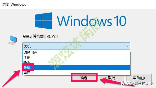 win10怎么设置电脑关机usb还通电,win10要怎么样关才算真正的关机