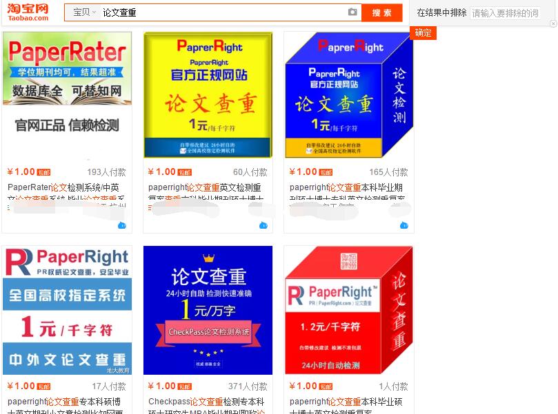 毕业论文查重有成本吗,查重网盗取论文