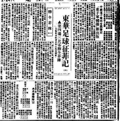 1913骞村埌1934骞寸殑涓浗鐢疯冻闃熷憳,1913骞村埌1934骞寸殑涓浗鐢疯冻