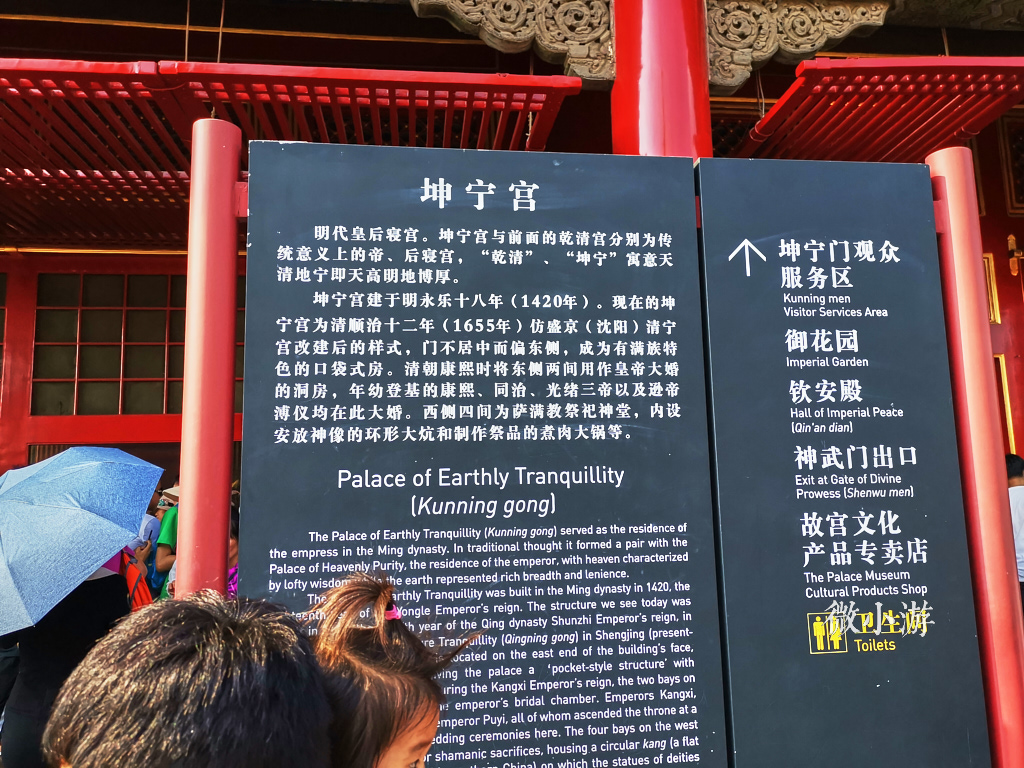 中国古代建筑博物馆亲子游,故宫紫禁城五宫