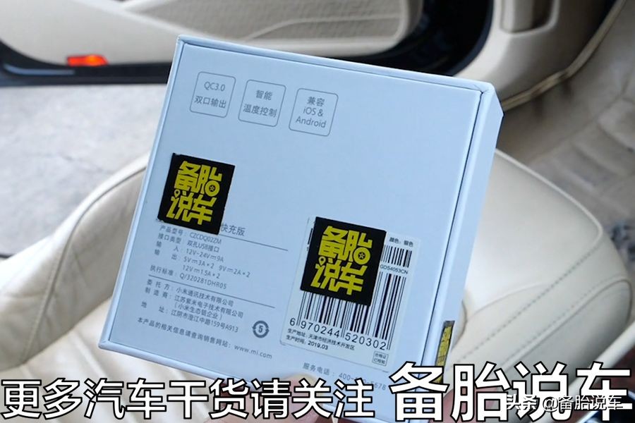 车载点烟器快充头最大适合多少瓦,车载快充头输出是多少伏