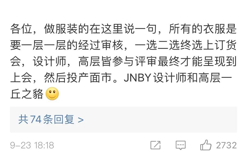 江南布衣回应童装变态元素,江南布衣童装画风被质疑