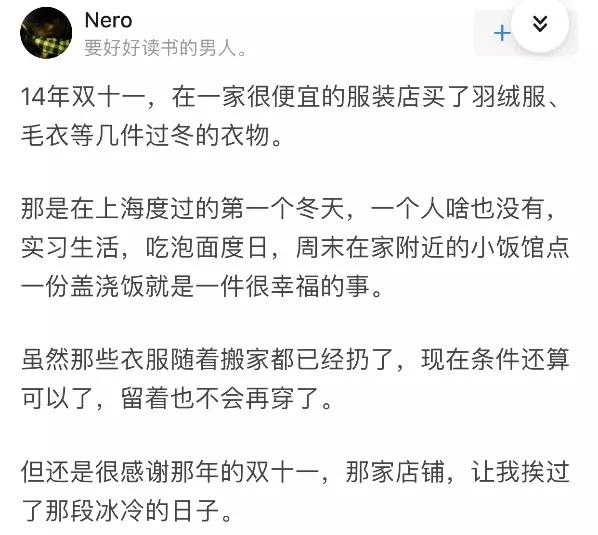 双十一和朋友逛街买东西,双十一偶遇爱情