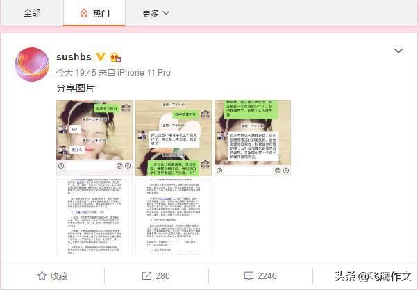 败家媳妇是校花：自曝花丈夫七十万，为捞三千万出轨绿地高管