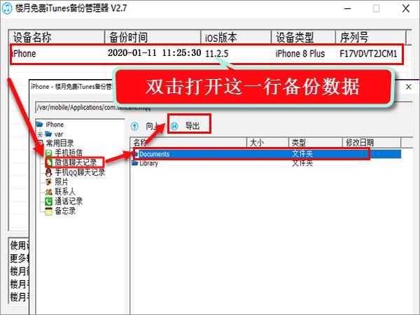 微信app卸载如何恢复聊天记录,微信卸载重装后聊天记录如何恢复