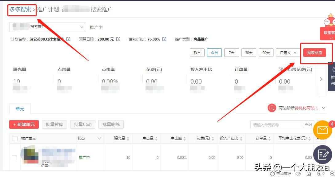 拼多多运营干货教学新手运营必看,拼多多运营基础知识及经验分享