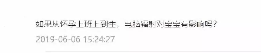 孕期需要防手机电脑辐射吗,医院工作的孕妇如何避免辐射