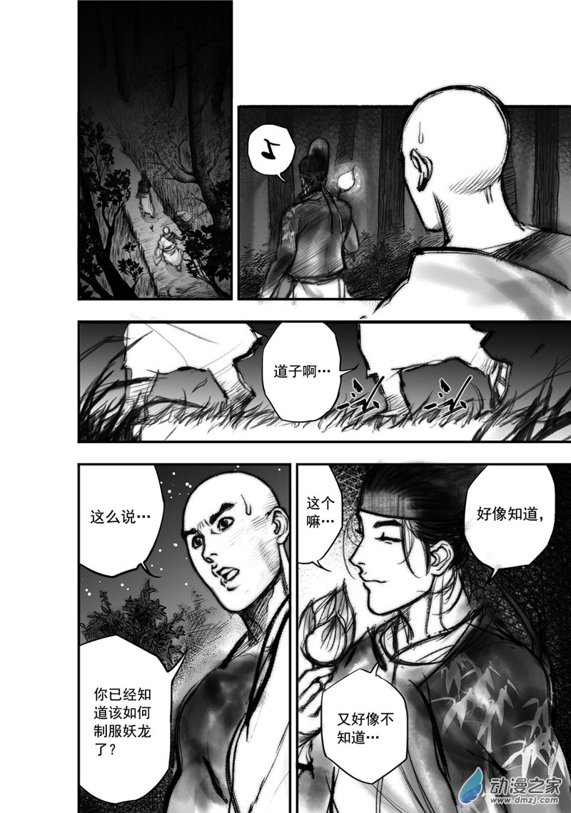 推荐好看的古风反派漫画,唐朝漫画推荐
