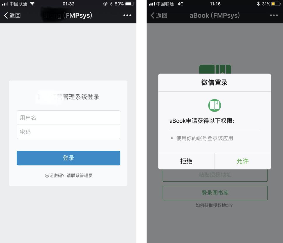互联网服务与对接—WebDirect对接微信的三步走