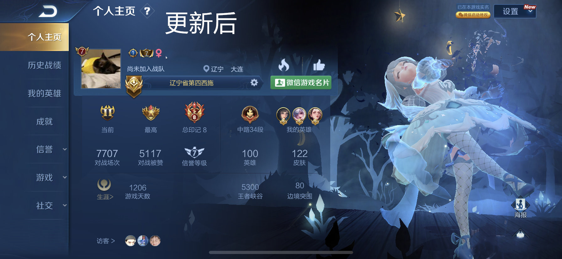 王者光荣设置隐私场次,王者光荣排位场次隐私怎么开