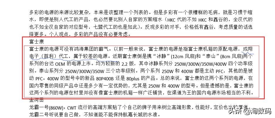 挂着美*旗国**收国人智商税：美商艾湃Apexgaming，本来是东莞富士康