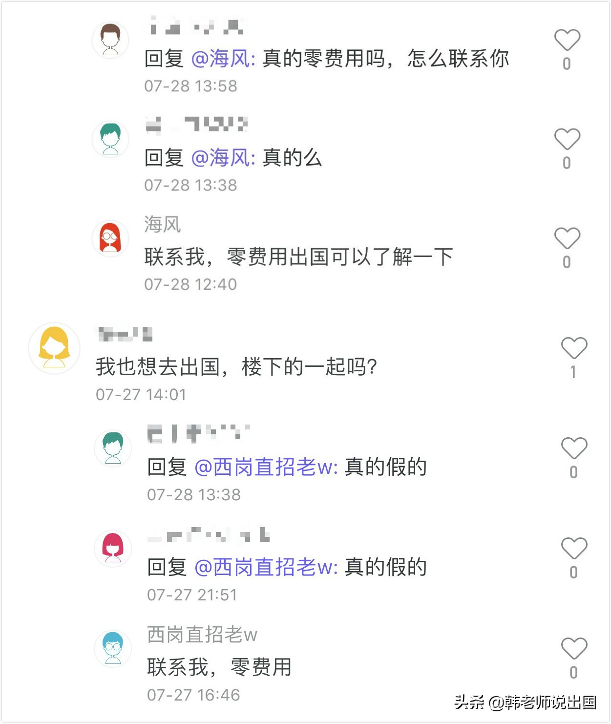 盘点那些办理出国遇到的坑,出国骗局揭秘大全