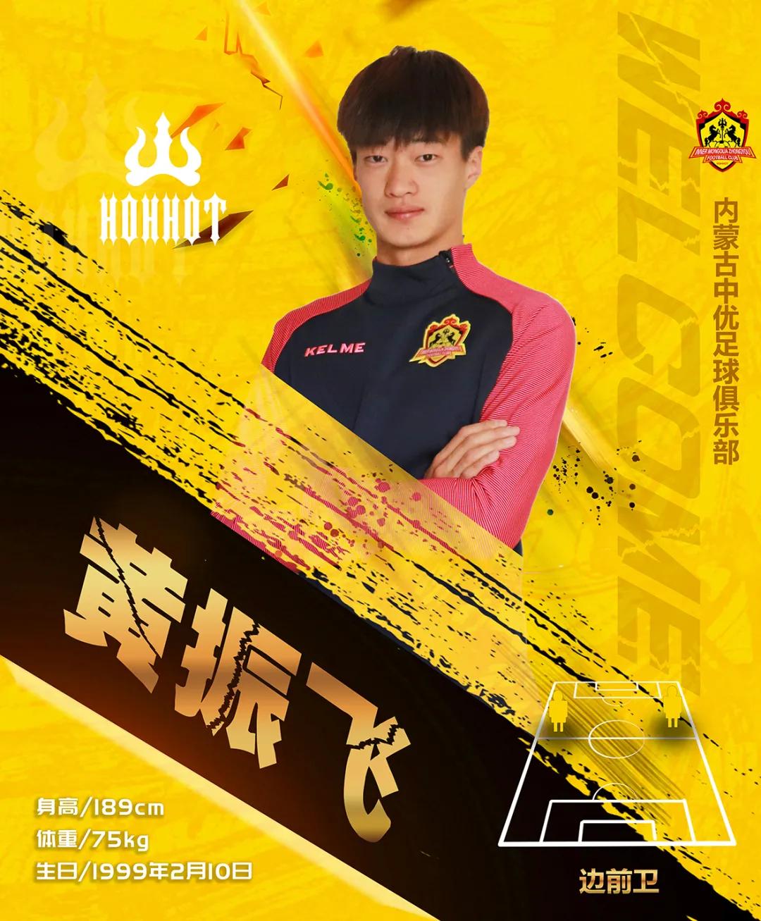 中甲李毅,四川足球中甲李毅