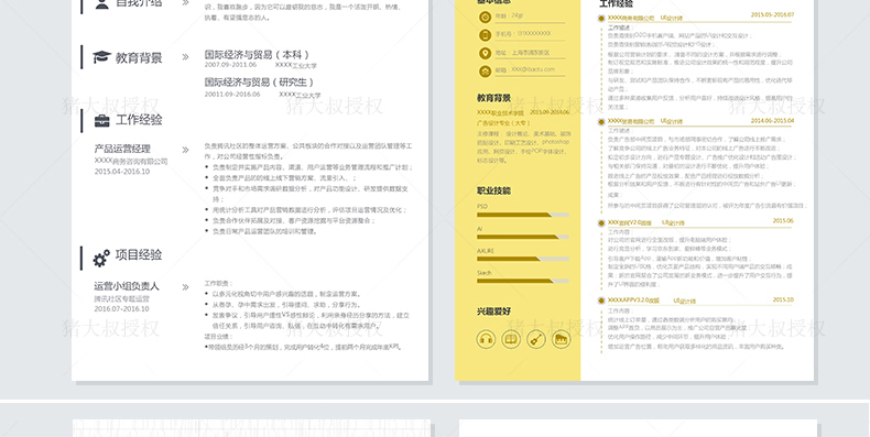 干货精选上百套求职简历模板,可以免费使用各种模板的个人简历