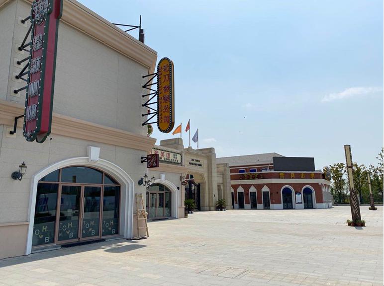 华谊兄弟南京电影小镇最新消息,华谊兄弟电影小镇南京还开业吗