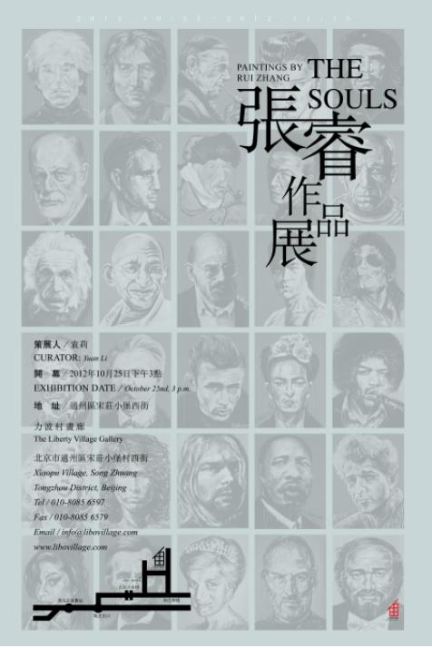 funnerart吾悦广场,力波村画廊