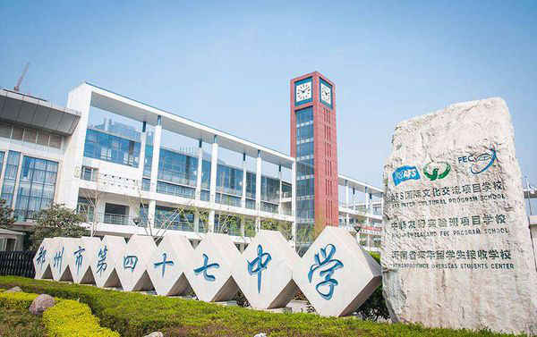 郑州市二类高中录取分数线,郑州市小三甲高中排名