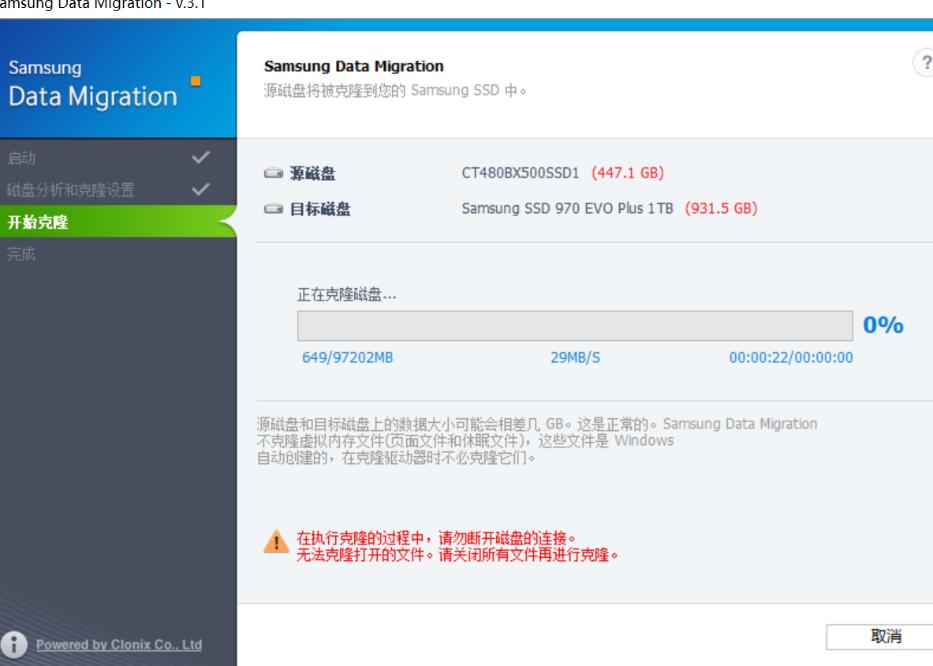 苹果换机怎么数据迁移升级系统,迁移系统后怎么将系统盘设为c盘