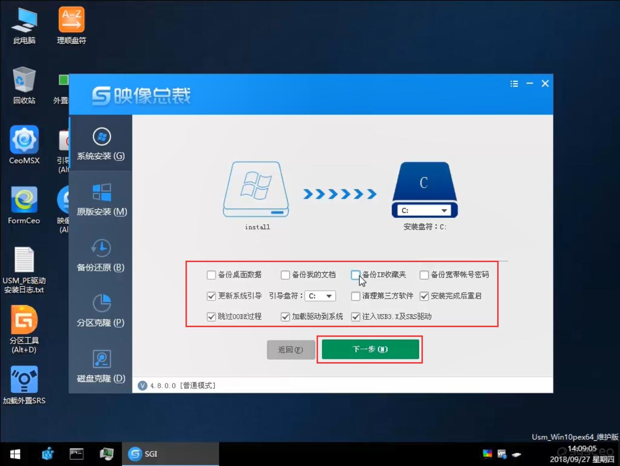 台式电脑系统重装教程,u盘重装系统详细教程