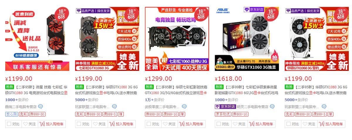 618入了无显卡套装的看过来，过渡显卡非推荐对比