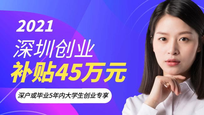 深户创业补贴怎么申请条件及流程,深户创业补贴政策靠谱吗