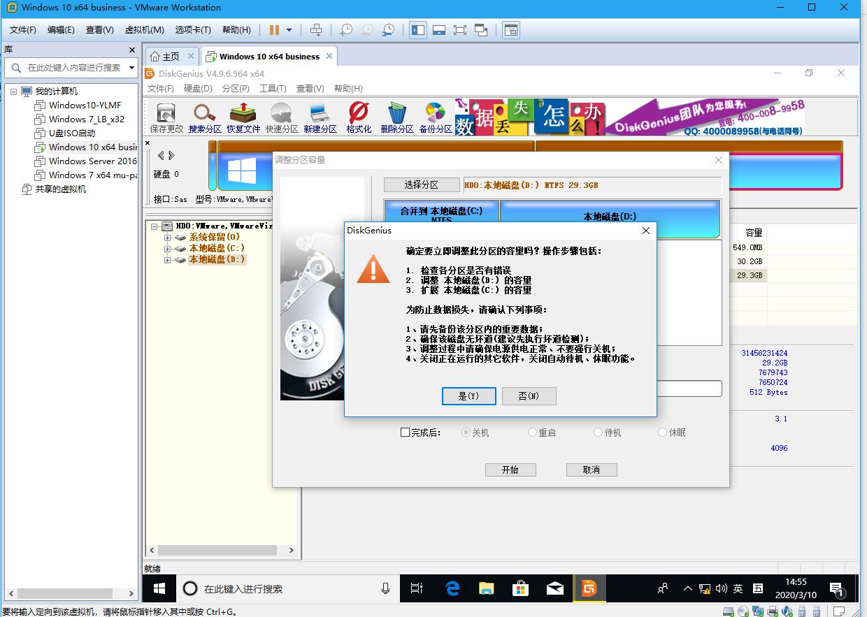 win10系统c盘无损分区,win10无损分区需要30分钟