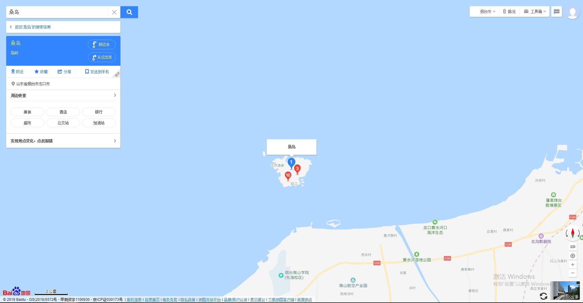 海参地理标志,海参揭秘