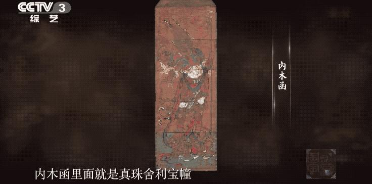 国家宝藏张国立故宫博物院,国家宝藏第三季张国立解说词