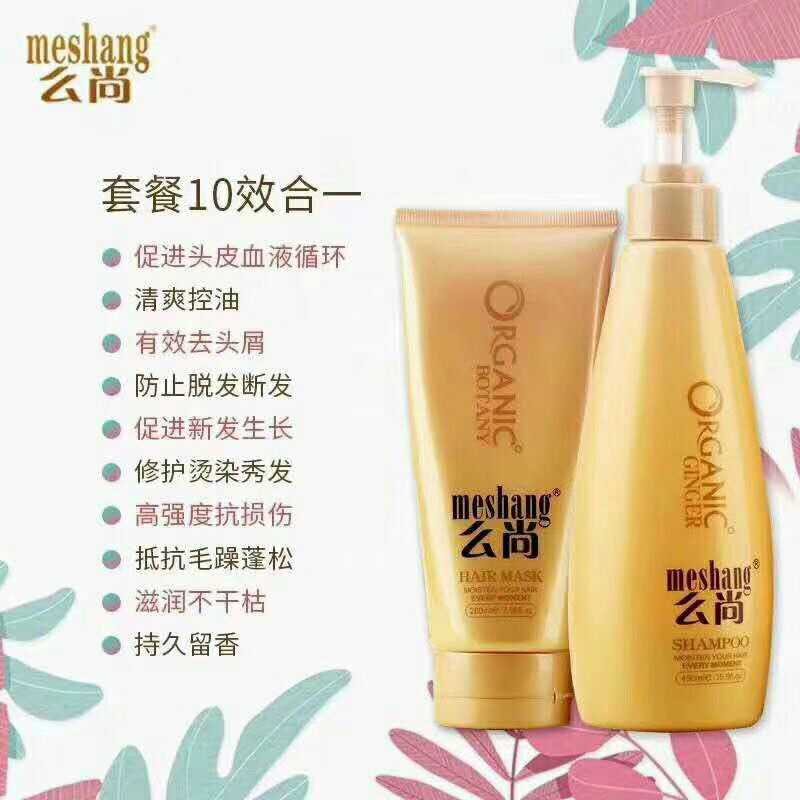 么尚生姜洗发水防风,么尚生姜洗发水官方旗舰店正品