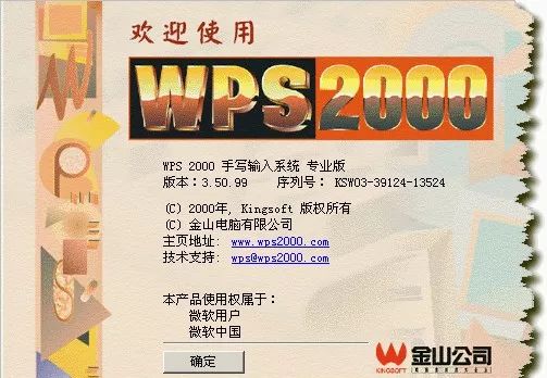 wps与微软office功能差异,wps与微软office份额