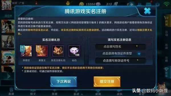 腾讯给小学生“戒网瘾”！《王者光荣》出新规，家长们这下放心了