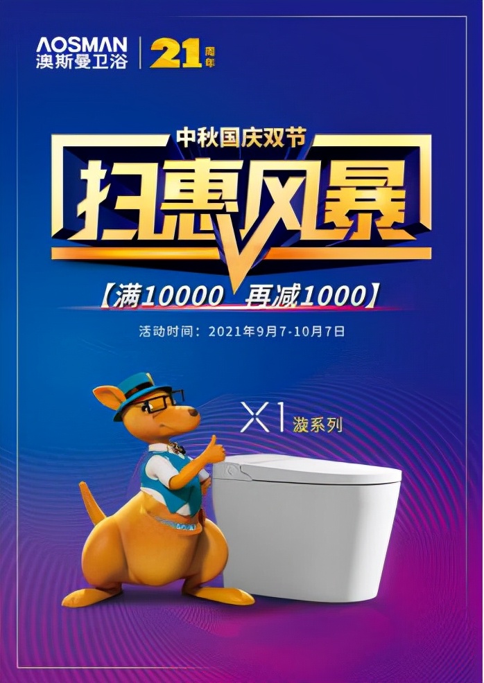 中秋国庆节双重钜惠来临,中秋国庆节双节促销活动火爆进行中